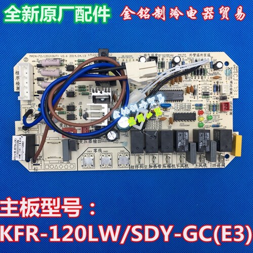 美的空调主板通用外机主板570