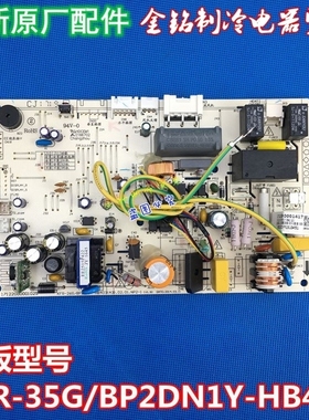 全新美的空调变频内主板KFR-35G/BP2DN1Y-HB400/HB403/QA301悦典