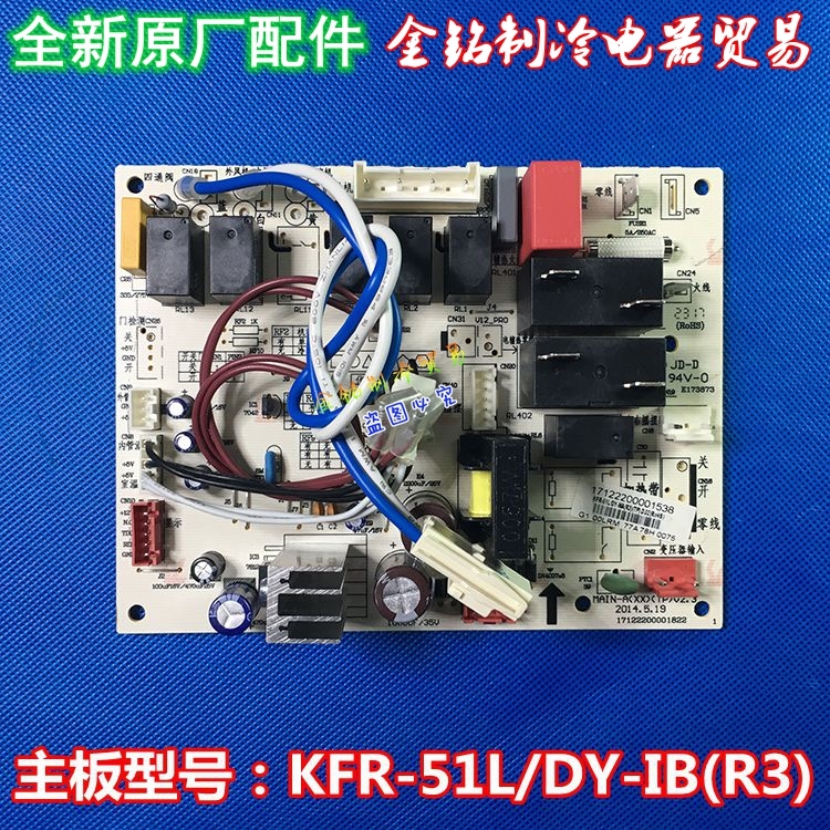 电脑板主板KFR-51L/DY-IB(R3)