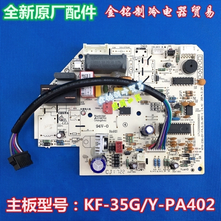 美的空调主板KF-35GW/Y-PA402电路板KF-23/35G/Y-PA402/PA400 生活电器 其他生活家电配件 原图主图