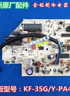 全新美的空调主板KF-35GW/Y-PA402电路板KF-35G/Y-IA/GC/IF通用