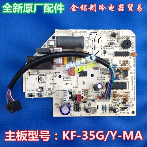 美的空调主板KF-35GW/Y-FA