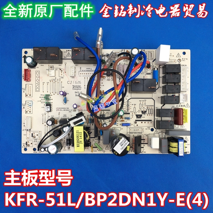 美的空调电脑板BP2DN1Y-E通用E4