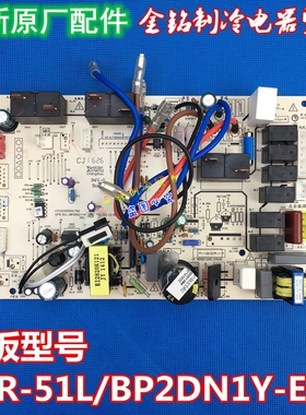 全新美的变频空调内主板KFR-51L/72/BP2DN1Y-E/H5DPN1/E(4)通用