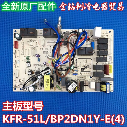 美的空调电脑板BP2DN1Y-E通用E4