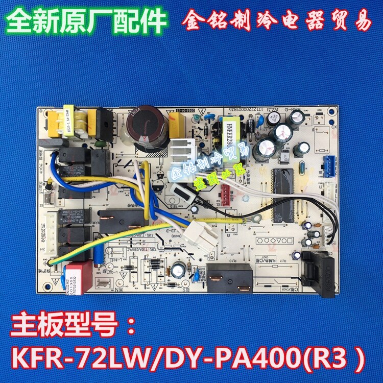 全新美的空调内机主板 KFR-72L/DY-PA400(R3)通用主板DY-ID/PA401