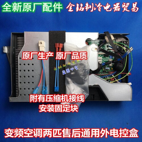 美的变频电控盒KFR-51W/BP3N-B03