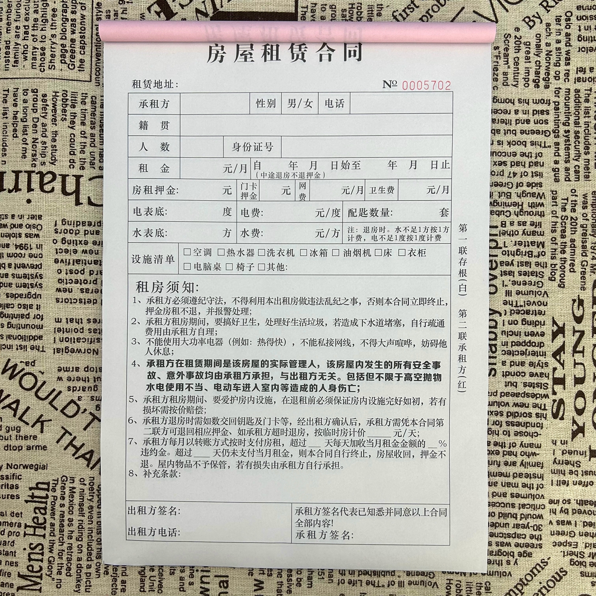 新款房屋租赁合同房东版规避风险出租房屋个人住房安全协议责任书