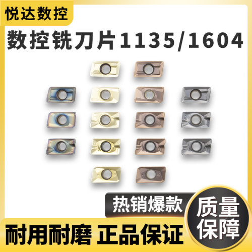 APMT1135/1604铣刀片钢件不锈钢