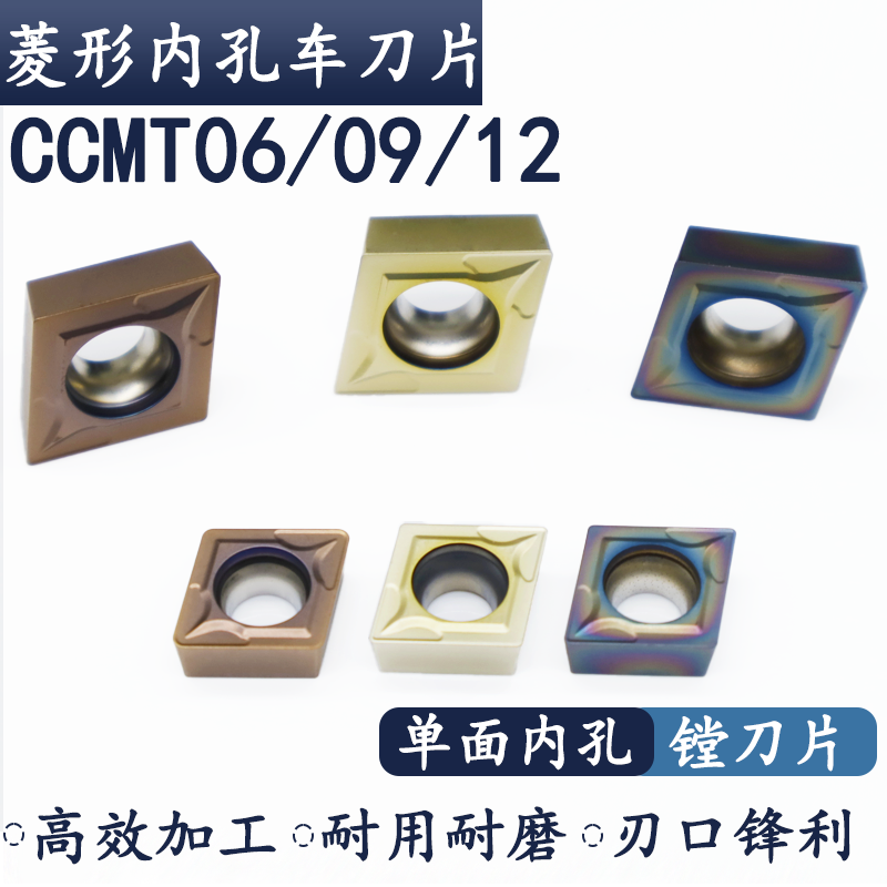 CCMT060204/08 09T304 120408镗孔车刀片菱形镗刀粒ccmt刀片七彩,五金/工具,数控刀片/刀粒,淘宝优惠券,粉丝福利购,淘宝优惠卷