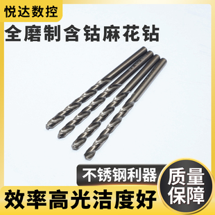 全磨制含钴麻花钻不锈钢专用手电钻打孔M35直柄高估钻头D0.5-D20