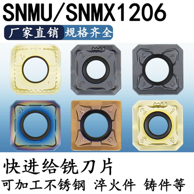 SNMU进给铣刀片金鹭克洛伊通装款