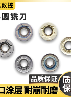 R6数控铣刀片RDMW1204MOTN RPMT1204MO加工中心CNC飞刀盘圆刀粒
