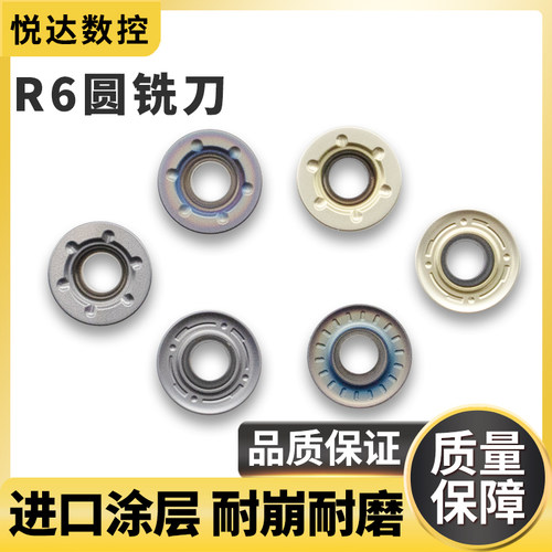 R6数控铣刀片加工中心CNC圆刀粒