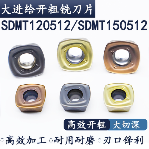 SDMT12快进给铣刀片AFSR刀盘