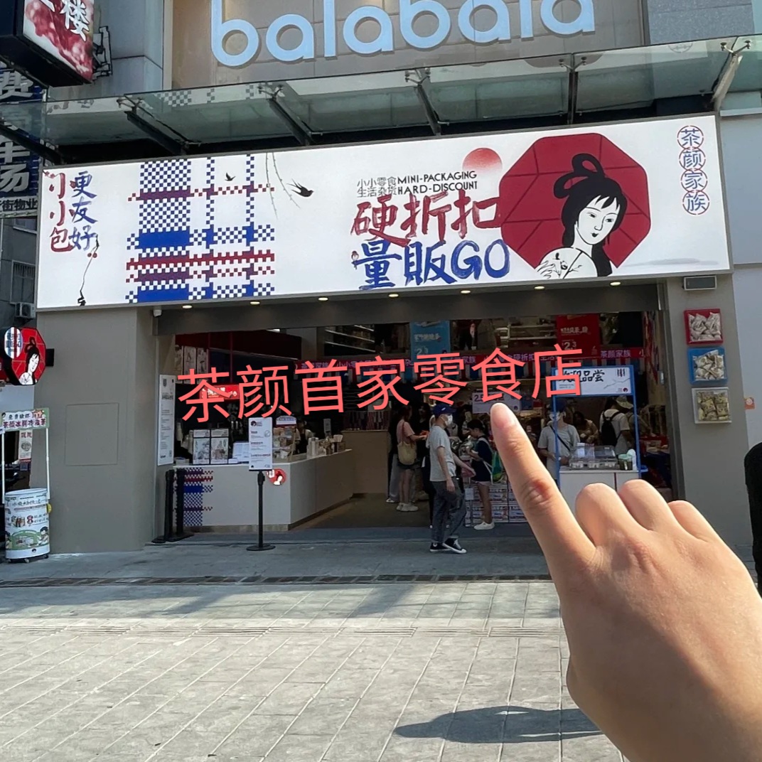 茶颜悦色代购干脆面包丁5包网红零食爆款锅巴长沙特茶颜家族包邮