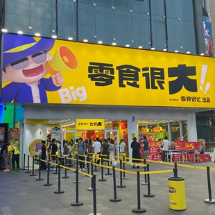 超级零食很忙零食很大代购兰花干麻花果冻凤爪豆腐大汉堡玉米软糖