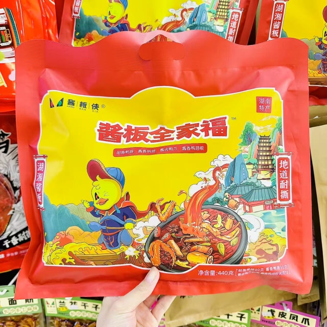 酱板侠长沙美食代购酱板全家福杨梅酱板鸭卤香花生臭豆腐包邮S