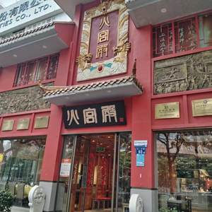 长沙美食火宫殿湖南土特产代购豆干大礼包鱼仔臭豆腐辣酱包邮