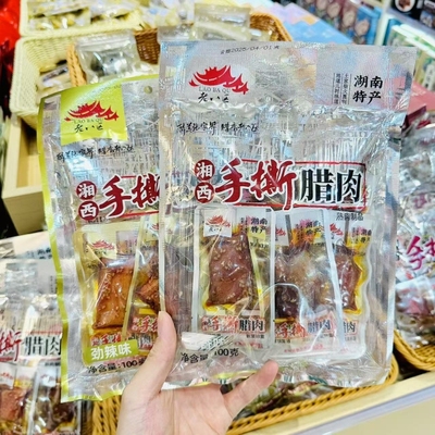 老八区湘西长沙手撕腊肉劲辣味手撕腊肉五香味土家腊四件