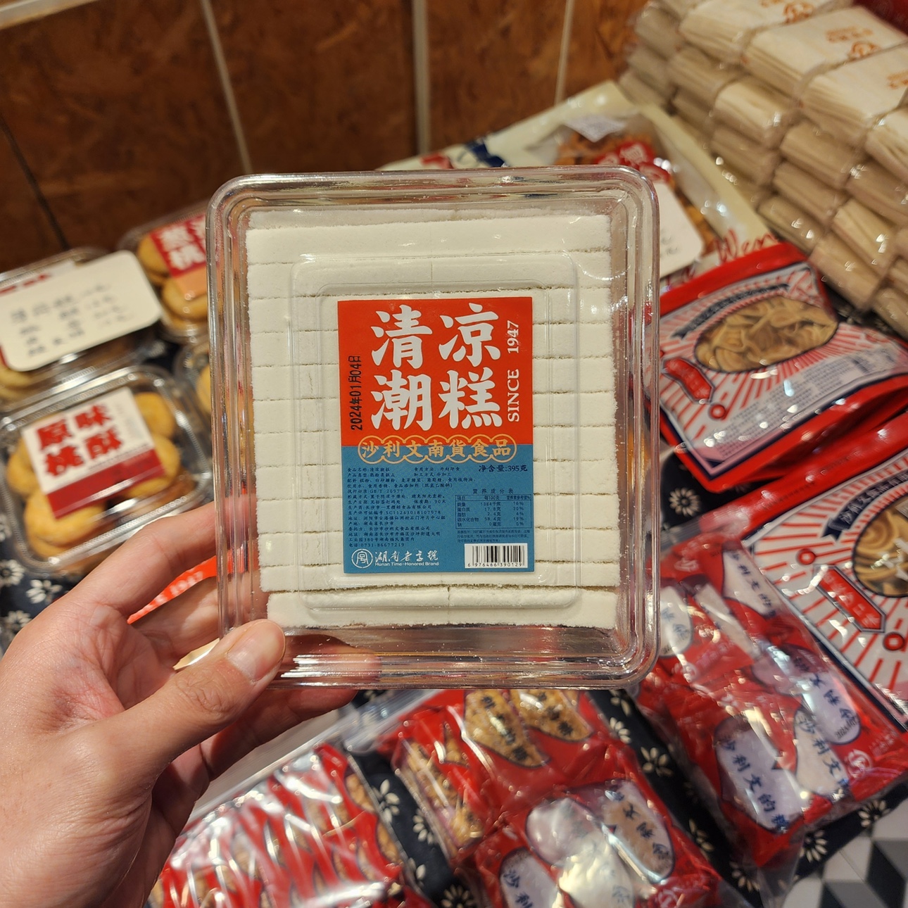 沙利文清凉潮糕 395g 长沙美食代购包邮 零食/坚果/特产 中式糕点/新中式糕点 原图主图