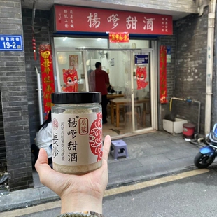 杨嗲甜酒小钵子甜酒长沙代购桂花酿杨梅酿山楂酿洛神酿包邮