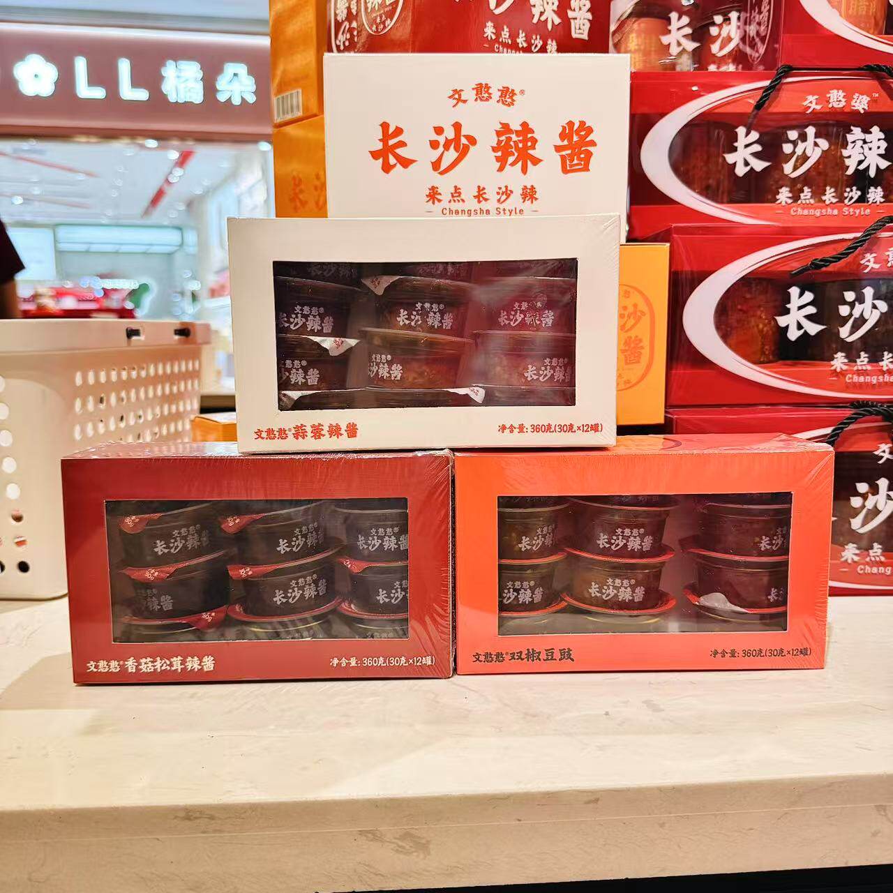 文憨婆长沙代购香菇松茸辣酱贡菜脆笋长沙牛肉酱礼盒装下饭酱
