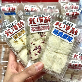 吴酥生宫廷桃酥宫廷酥饼长沙美食代购龙须酥原味抹茶&巧克力