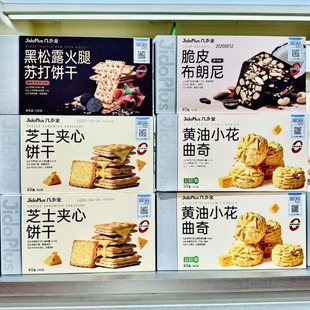 几多全长沙鲜食商店黑色经典黑松露火腿苏打饼干桃酥红薯条酱板鸭