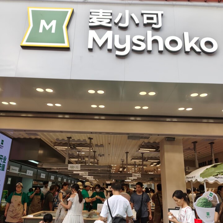 麦小可新鲜零食商店代购咔咔虾片荞麦片玉米球果蔬脆山楂草莓干