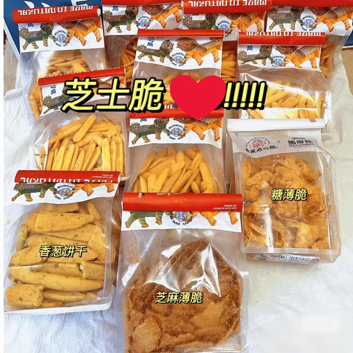 墨茉点心局长沙代购巴旦木薄脆超级芝士脆香葱饼干糯米桃酥绿豆糕