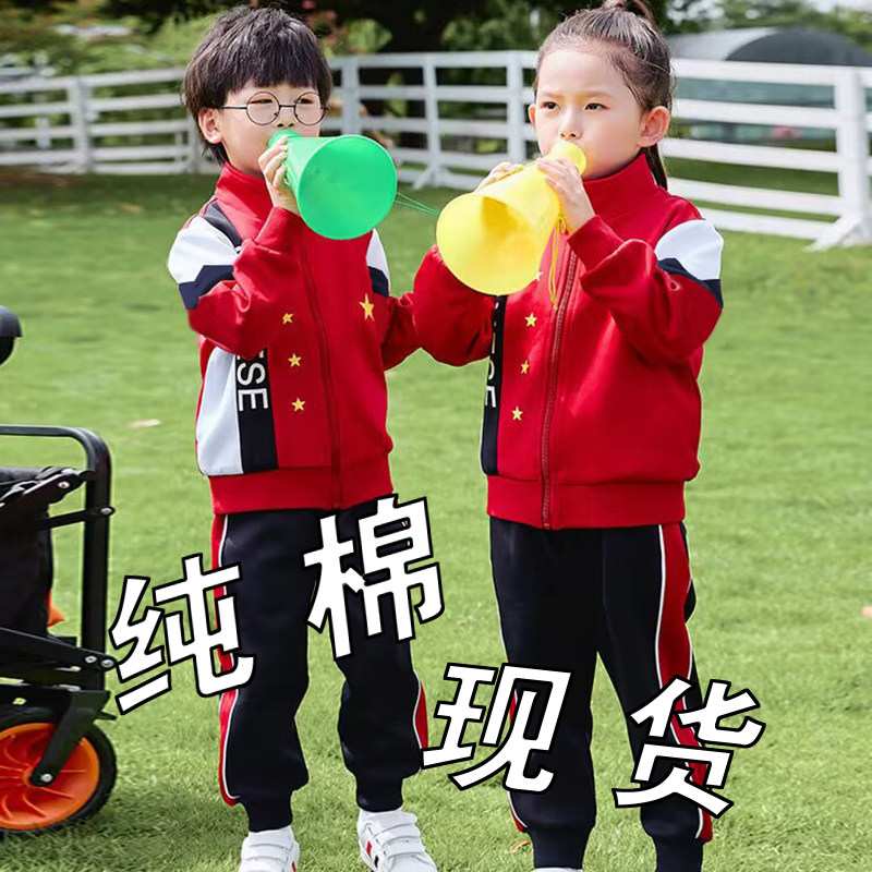 2025新款幼儿园园服小学生校服春秋冬装秋季儿老师童运动套装定制