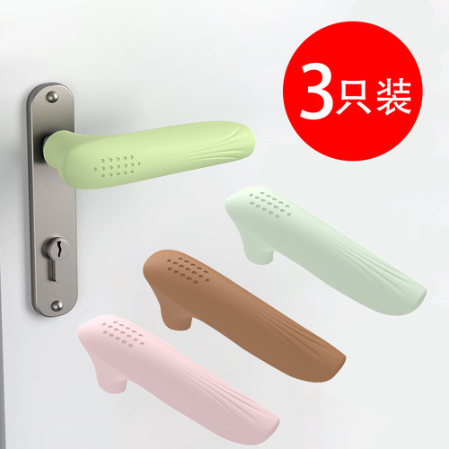 硅胶门把手保护套防磕碰防静电