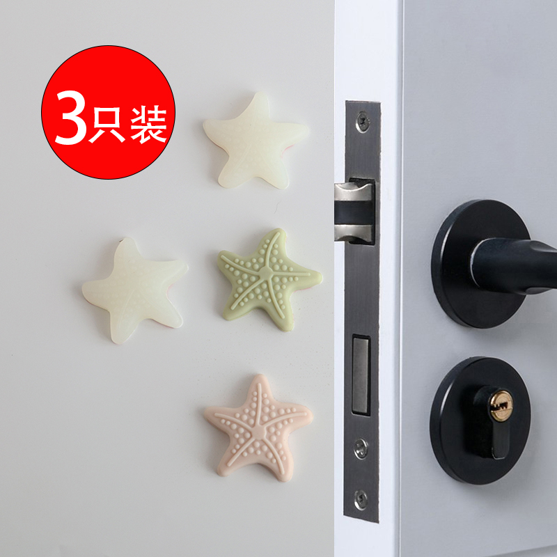 波点海星门碰门吸免打孔硅胶防撞