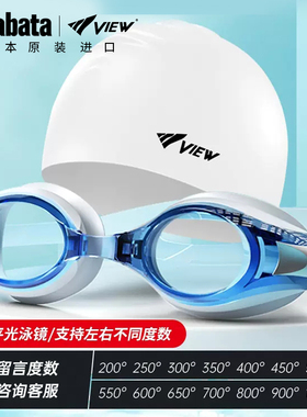 View成人泳镜防水防雾高清近视游泳眼镜女士大框泳帽套装男tabata