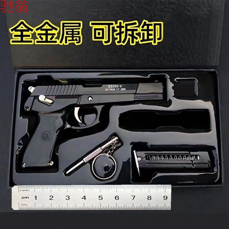 W7J全金属大号可拆卸男孩玩具枪不可发射1:2.05子弹模型儿童合金