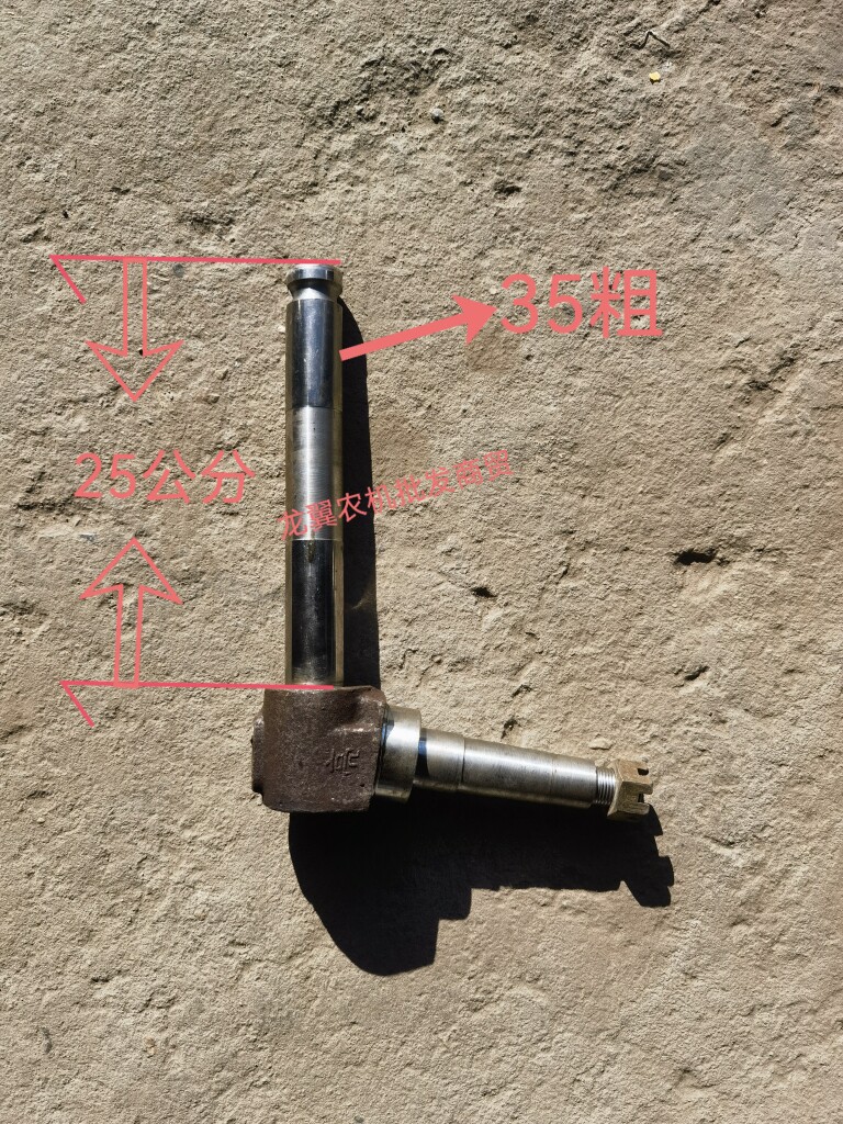 黄海金马404 454 504拖拉机羊角轴前桥转向立轴 农机配件原装老式