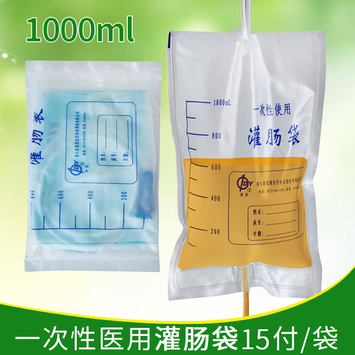 德意医生用一次性使用灌肠袋家用冲洗袋咖啡灌肠袋15付/袋1000ml