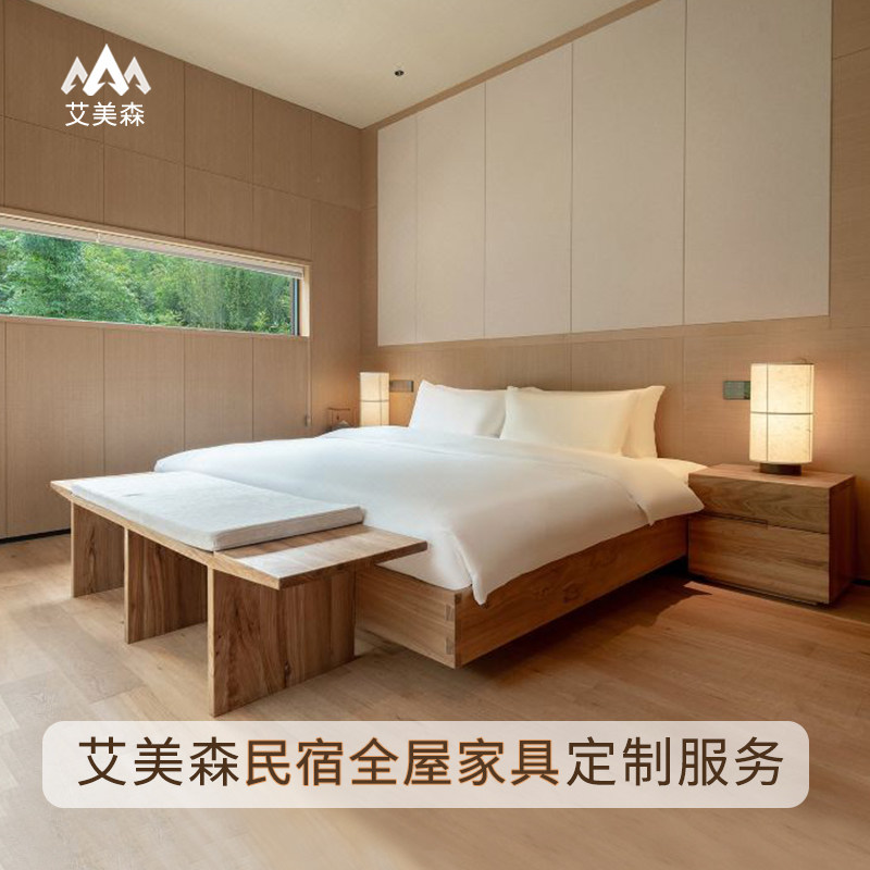 现代中式禅意民宿酒店整屋全套家具定制软包床箱长条桌板凳样板间