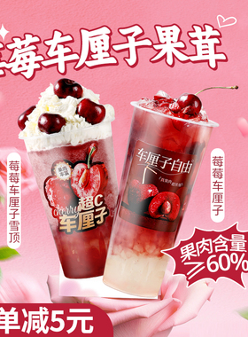 MF车厘子果粒酱1.2KG含果肉莓莓车厘子果茸复合果酱奶茶店用原料