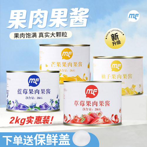 蜜粉星座蓝莓酱2kg罐装送开罐器