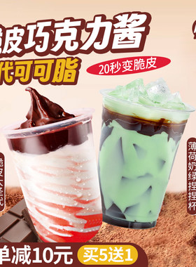 蜜粉星座脆皮巧克力酱20秒成型