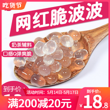 寒天晶球脆波波蜜粉儿食品公司1kg水晶脆啵啵多肉葡萄 买2送1