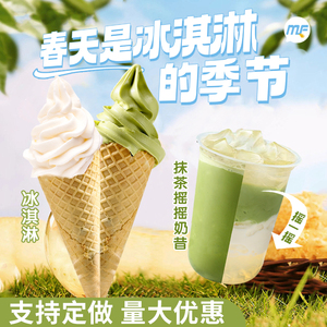 蜜粉儿奶茶店用牛奶原味冰淇淋粉抹茶摇摇奶昔圣代冰激凌原料1KG