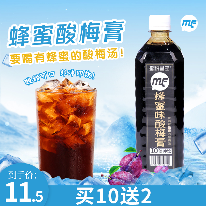 蜜粉儿蜂蜜酸梅膏浓缩汁1kg，清新果香浓而不腻酸甜可口每一滴都是浓缩-第3张图片-提都小院