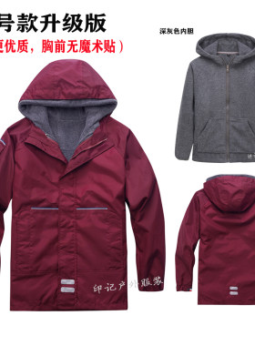 中小学生儿童冲锋衣校服 冬季加厚防水防风套装 伊顿同款 升级版