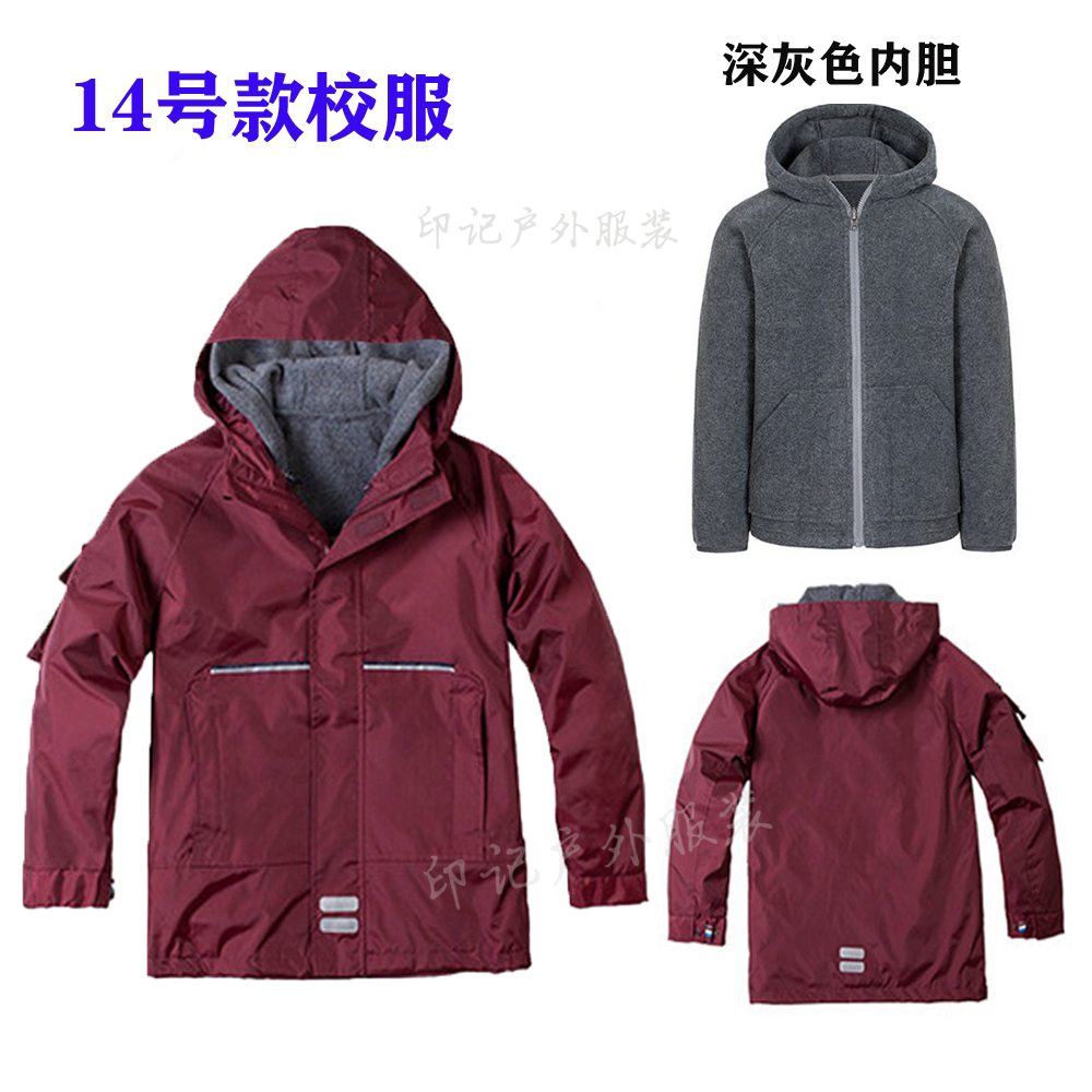 中小学生儿童冲锋衣校服 秋冬防水防风三合一班服套装 伊顿同款