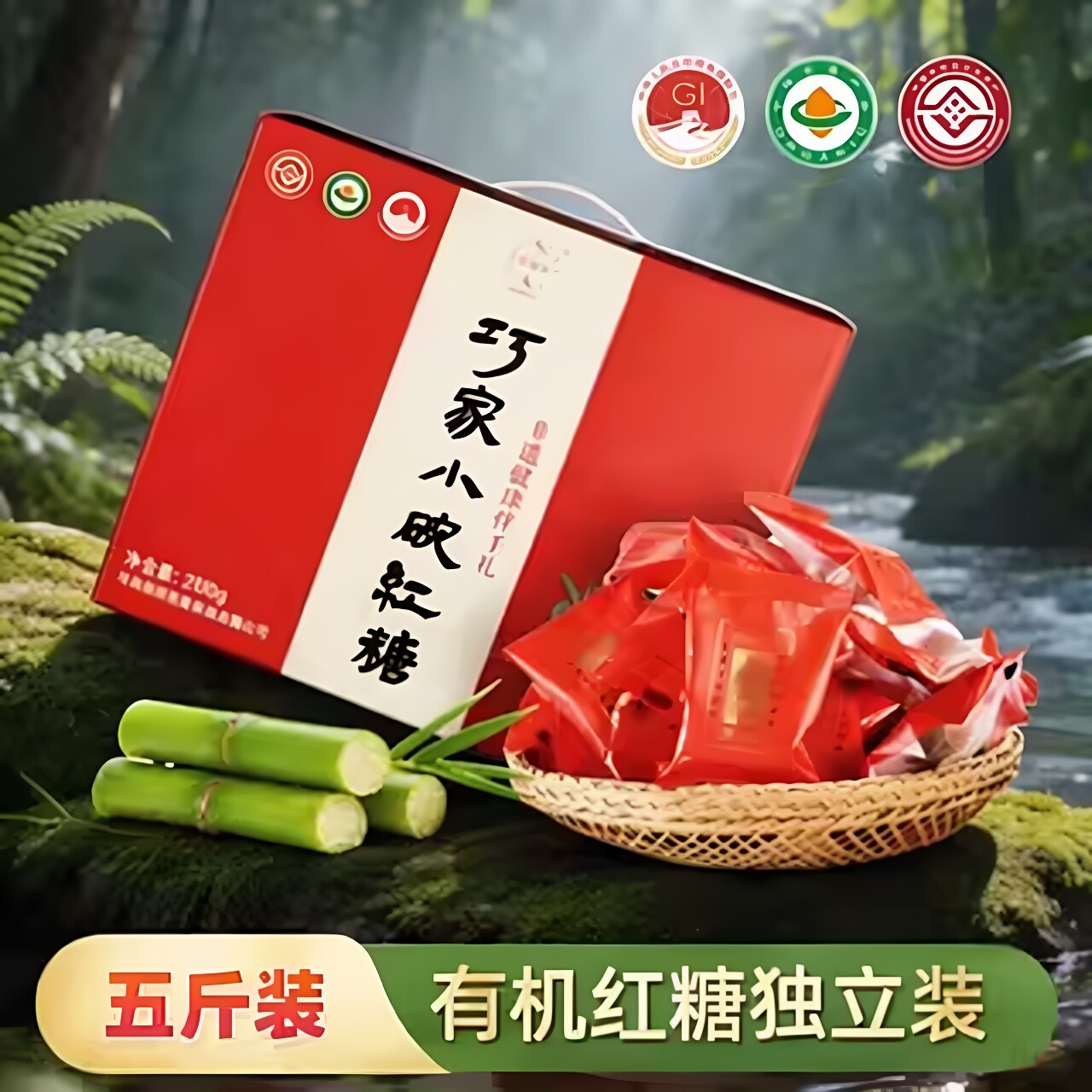 云南有机红糖 非遗古法红糖 地理标志红糖 巧家小碗红糖5斤独立装