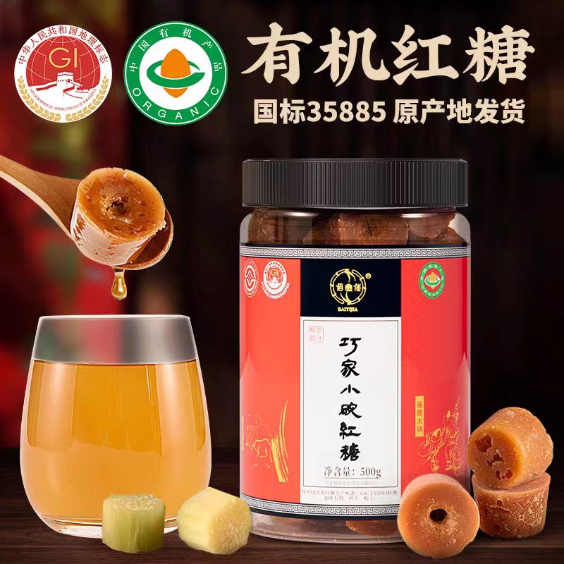 巧家小碗紅糖500g罐裝