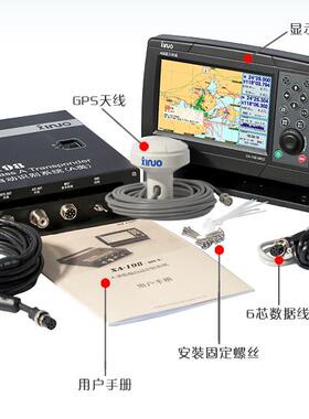 XA198（A类）7英寸AIS自动识别系统 船用自动识别系统 AIS避碰仪